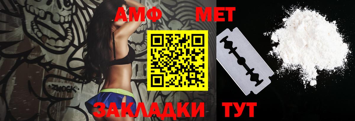 Amphetamine Premium Саранск