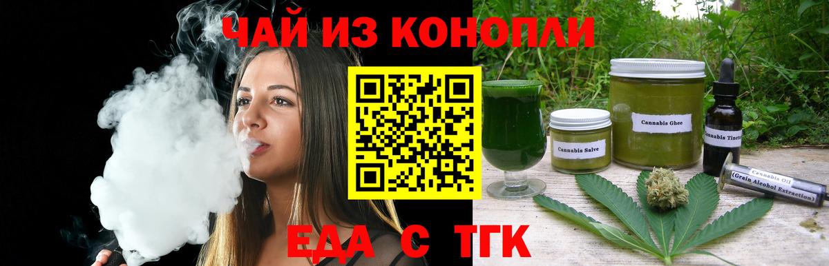 Саранск  Canna-Cookies марихуана  Вход с VPN 