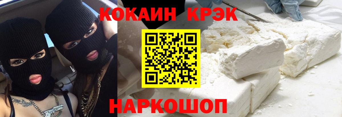 КОКАИН Эквадор  COCAIN Эквадор  Саранск  КОКАИН  Вход с VPN 