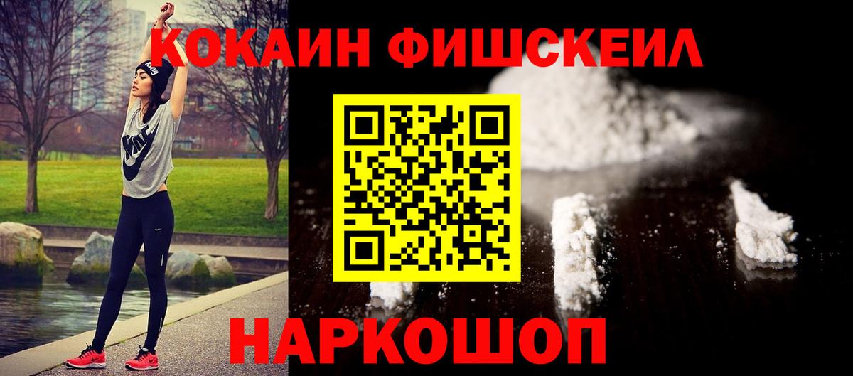 Cocaine VHQ Саранск