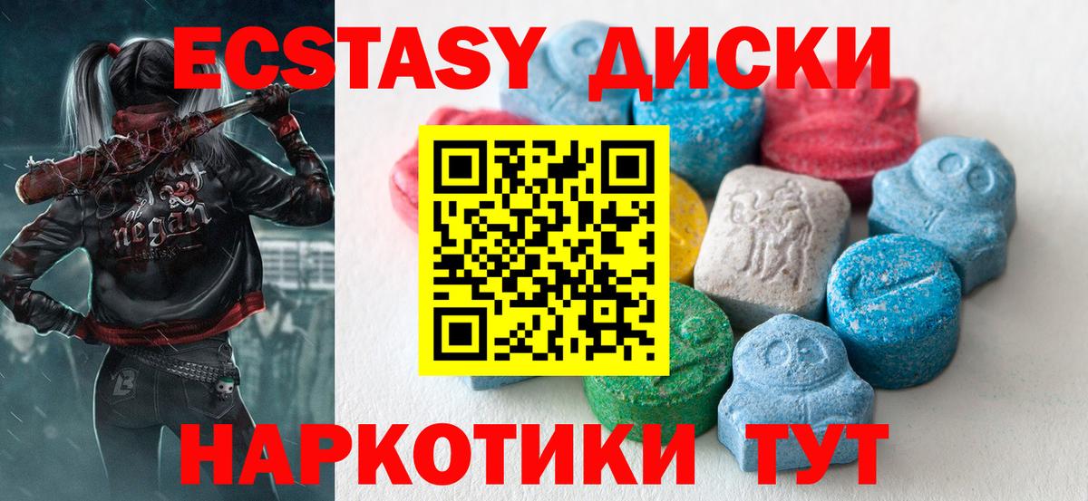 ЭКСТАЗИ  Вход с VPN  ЭКСТАЗИ 250 мг  это клад  Экстази 300 mg  Саранск 