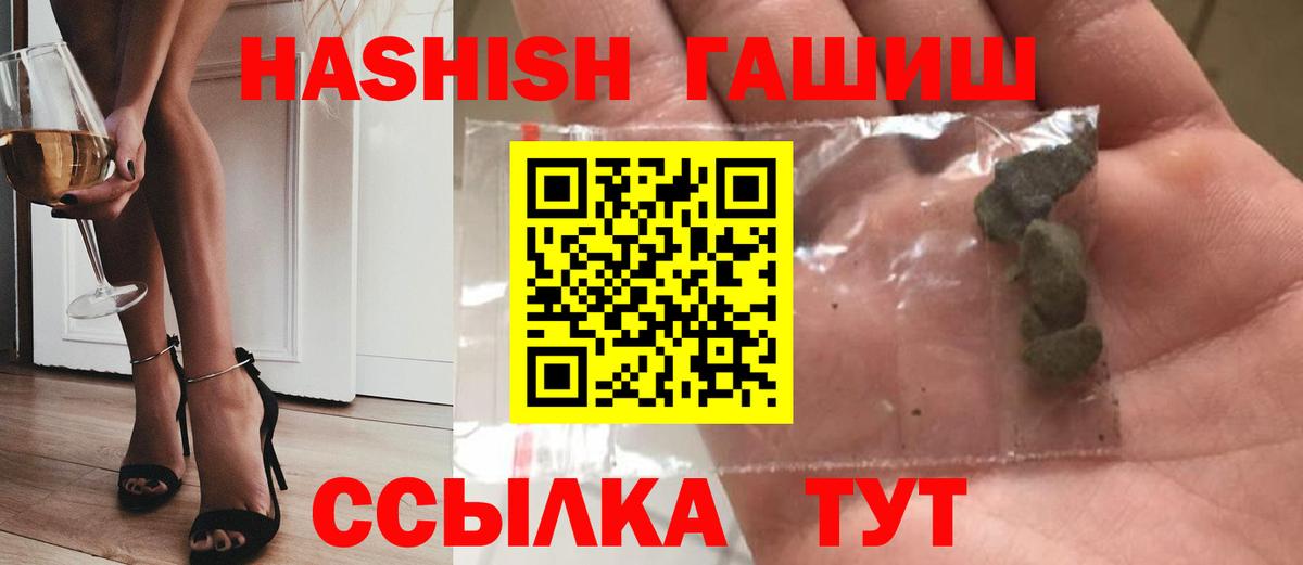 Гашиш хэш  наркотики  Саранск  Вход с VPN 