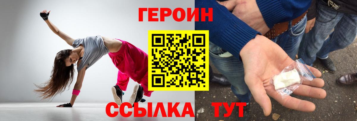 ГЕРОИН афганец Саранск
