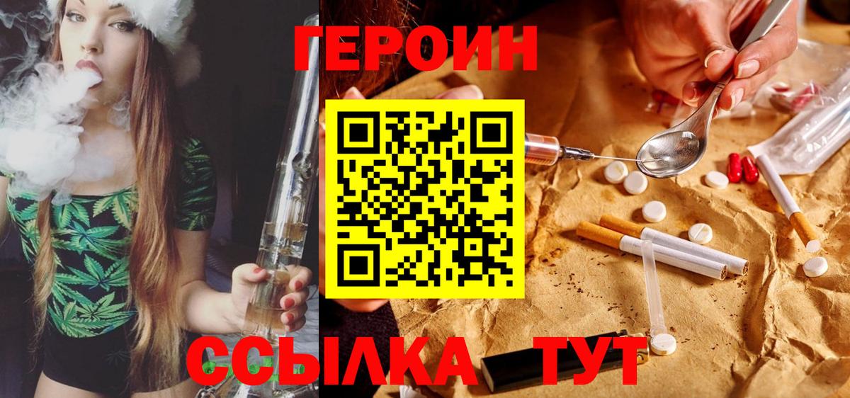 ГЕРОИН хмурый  Вход с VPN  Саранск 