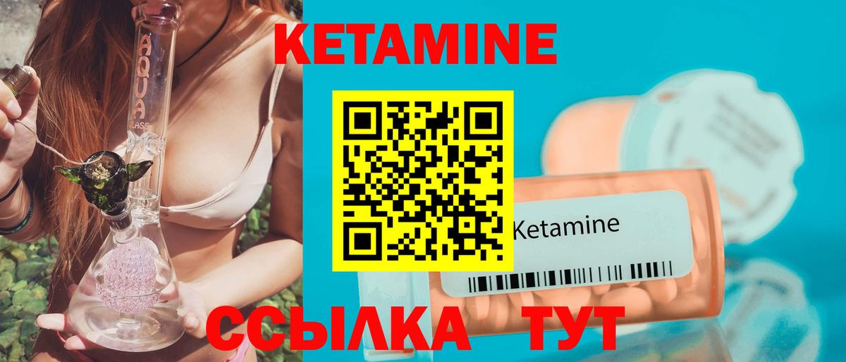КЕТАМИН ketamine  Вход с VPN  Саранск 