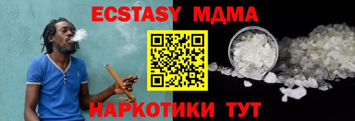 МДМА VHQ  Вход с VPN  Саранск 