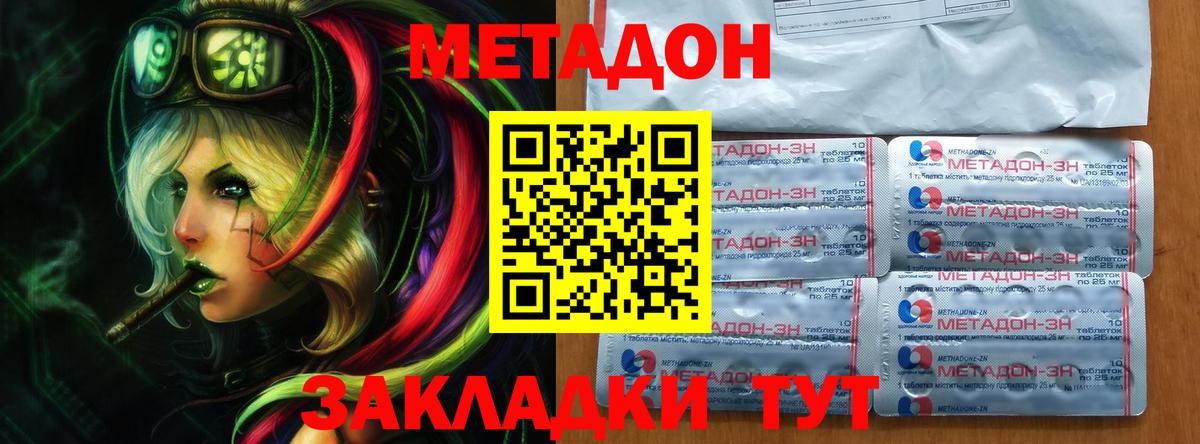 МЕТАДОН белоснежный Саранск