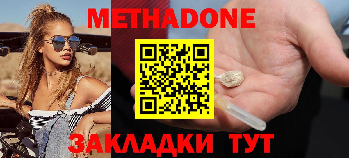 Метадон кристалл  ссылка на мегу как войти  Саранск  Вход с VPN 