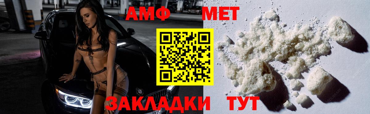 Саранск  МЕТАМФЕТАМИН винт  Вход с VPN 