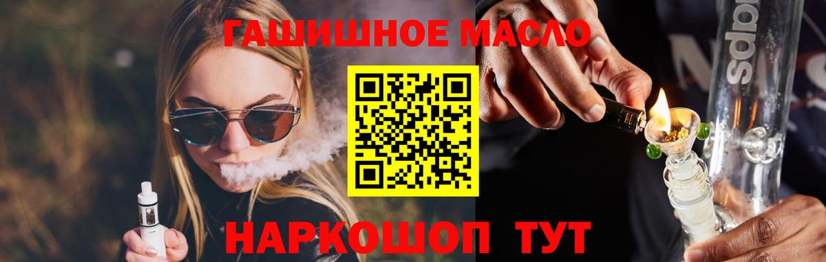 Дистиллят ТГК гашишное масло Саранск