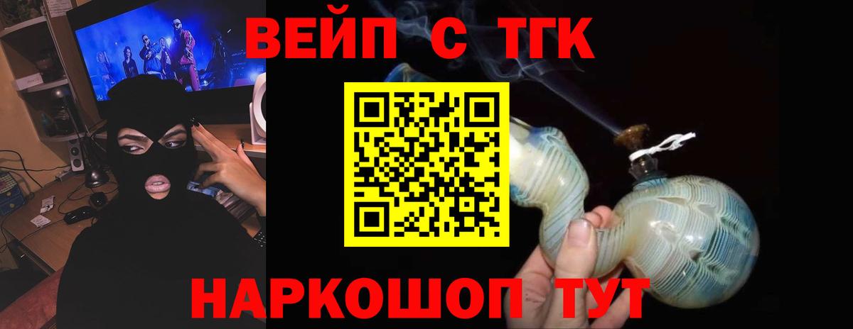 Дистиллят ТГК вейп с тгк  Вход с VPN  ТГК Wax  Саранск 