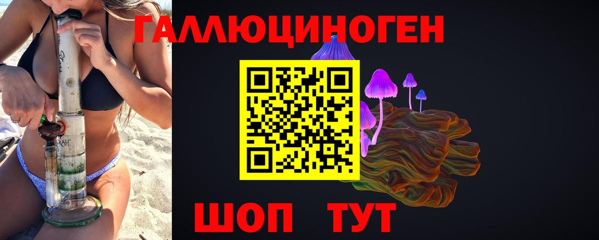 Саранск  Псилоцибиновые грибы мицелий  Вход с VPN 