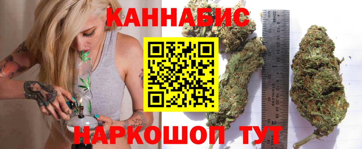 Конопля OG Kush  Шишки марихуана гибрид  Саранск  Вход с VPN  МАРИХУАНА индика  Шишки марихуана White Widow 